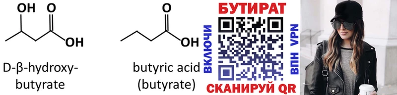 Бутират GHB  Верхняя Салда 